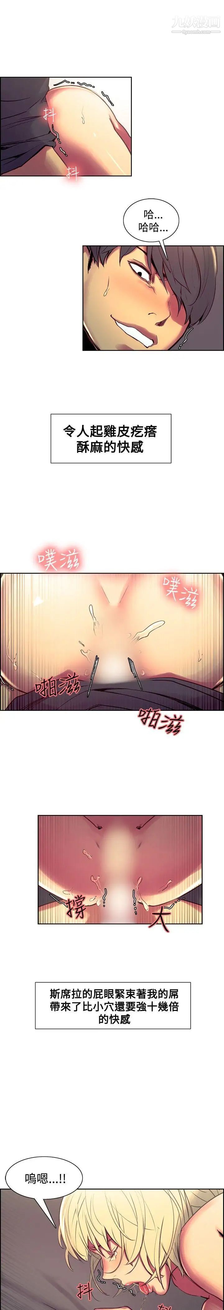 《调教家政妇》漫画最新章节第35话 - 洗刷屈辱感免费下拉式在线观看章节第【4】张图片