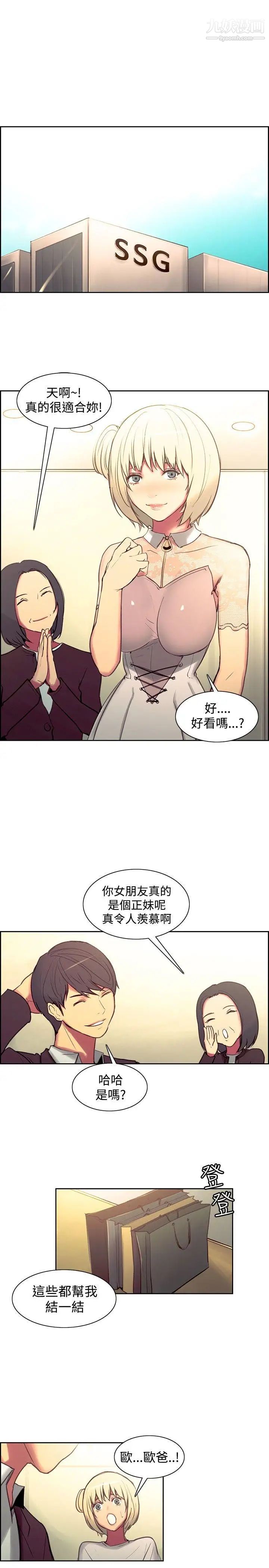 《调教家政妇》漫画最新章节第36话 - 短暂的幸福时光免费下拉式在线观看章节第【10】张图片