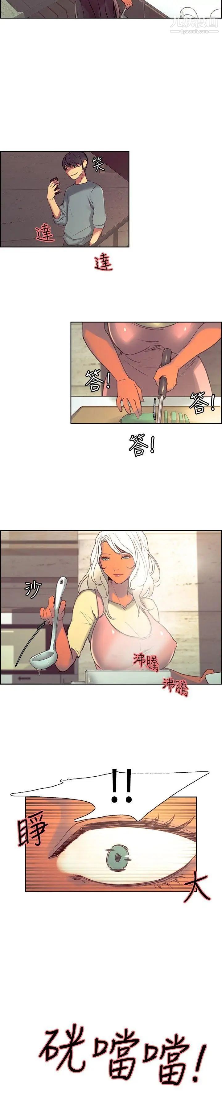 《调教家政妇》漫画最新章节第36话 - 短暂的幸福时光免费下拉式在线观看章节第【15】张图片