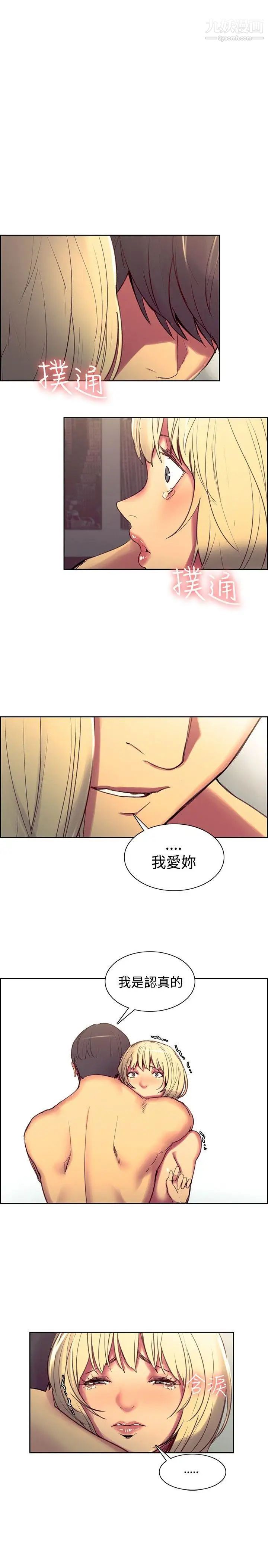 《调教家政妇》漫画最新章节第36话 - 短暂的幸福时光免费下拉式在线观看章节第【1】张图片