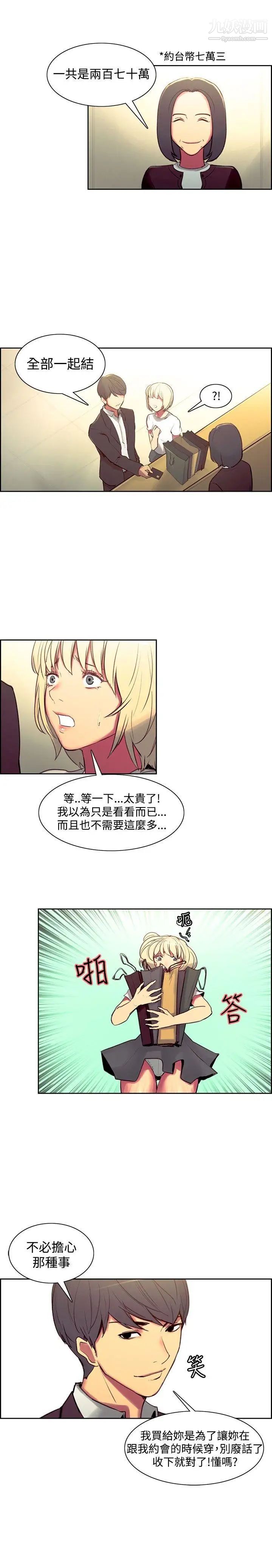 《调教家政妇》漫画最新章节第36话 - 短暂的幸福时光免费下拉式在线观看章节第【11】张图片