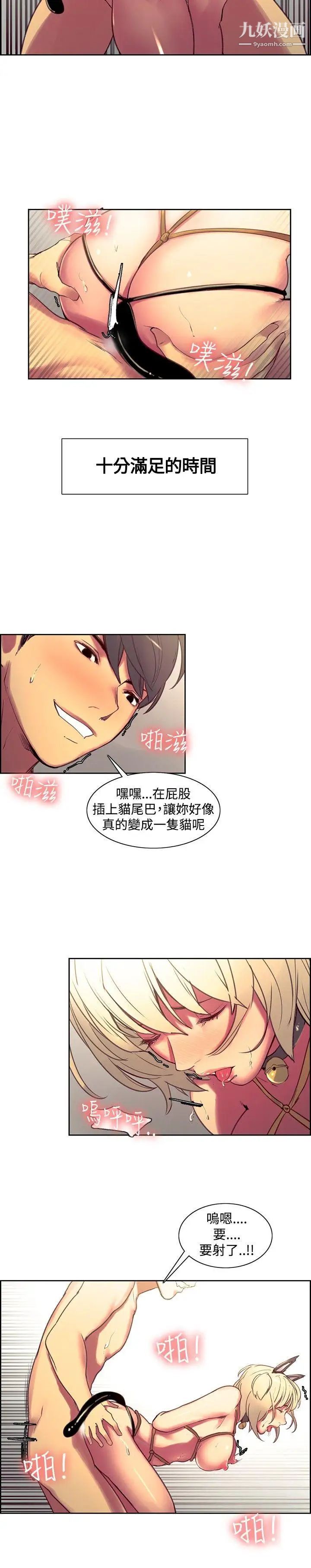 《调教家政妇》漫画最新章节第36话 - 短暂的幸福时光免费下拉式在线观看章节第【13】张图片