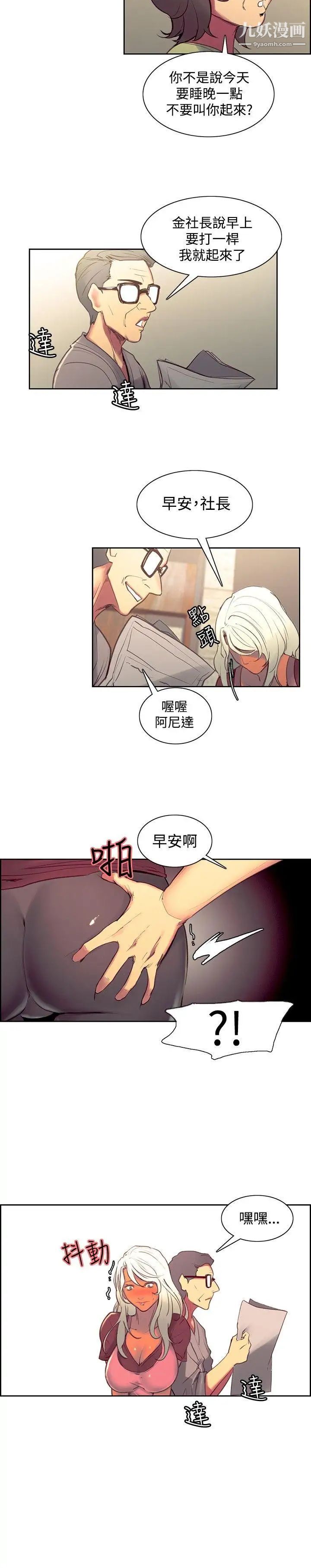 《调教家政妇》漫画最新章节第36话 - 短暂的幸福时光免费下拉式在线观看章节第【5】张图片