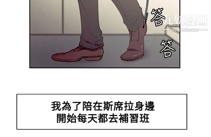 《调教家政妇》漫画最新章节第36话 - 短暂的幸福时光免费下拉式在线观看章节第【3】张图片