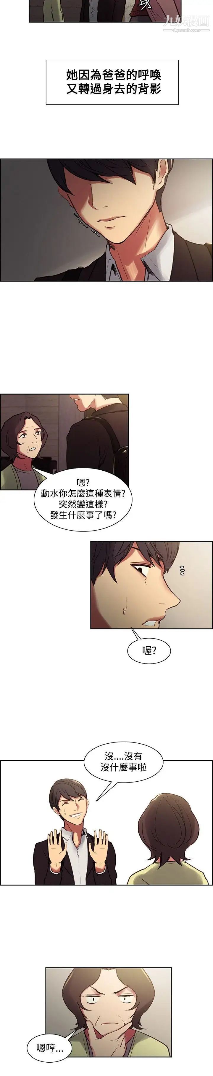 《调教家政妇》漫画最新章节第36话 - 短暂的幸福时光免费下拉式在线观看章节第【7】张图片