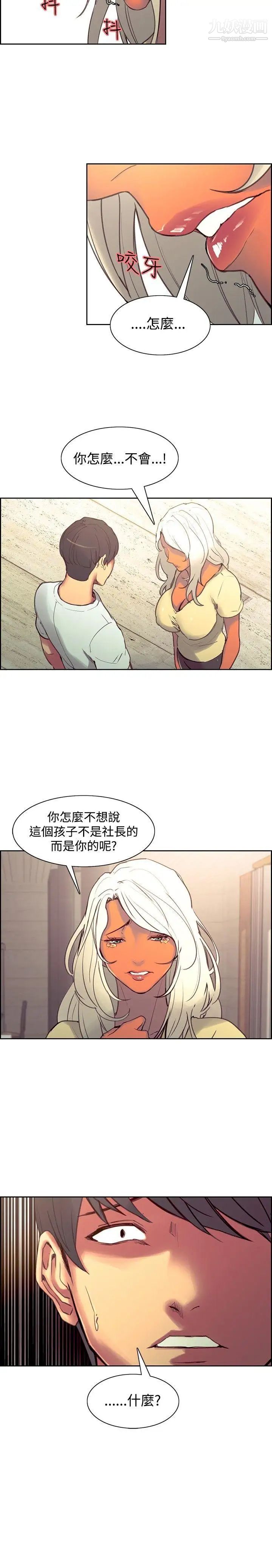 《调教家政妇》漫画最新章节第37话 - 阵阵作呕的帮佣阿姨免费下拉式在线观看章节第【14】张图片