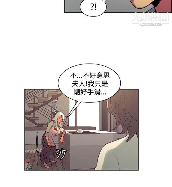 《调教家政妇》漫画最新章节第37话 - 阵阵作呕的帮佣阿姨免费下拉式在线观看章节第【3】张图片