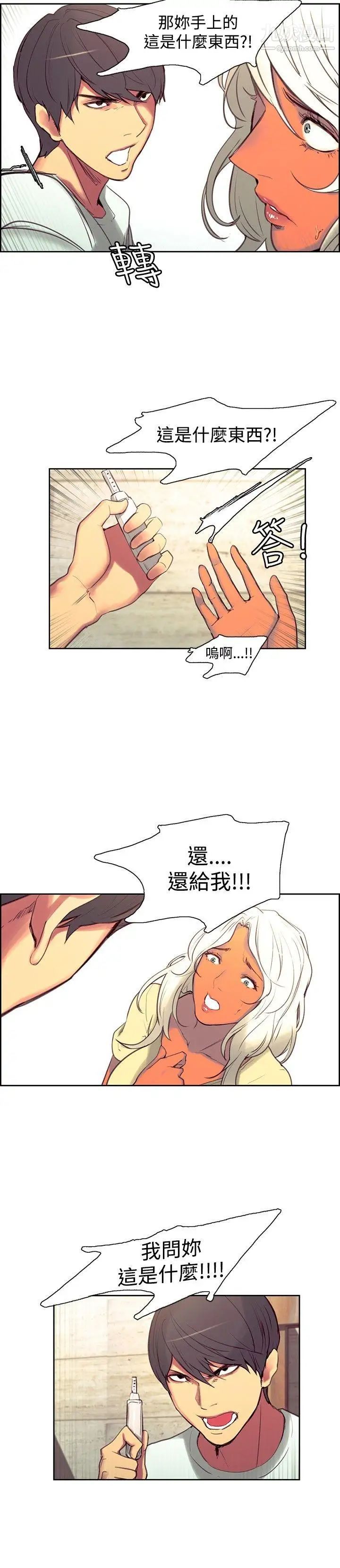 《调教家政妇》漫画最新章节第37话 - 阵阵作呕的帮佣阿姨免费下拉式在线观看章节第【10】张图片