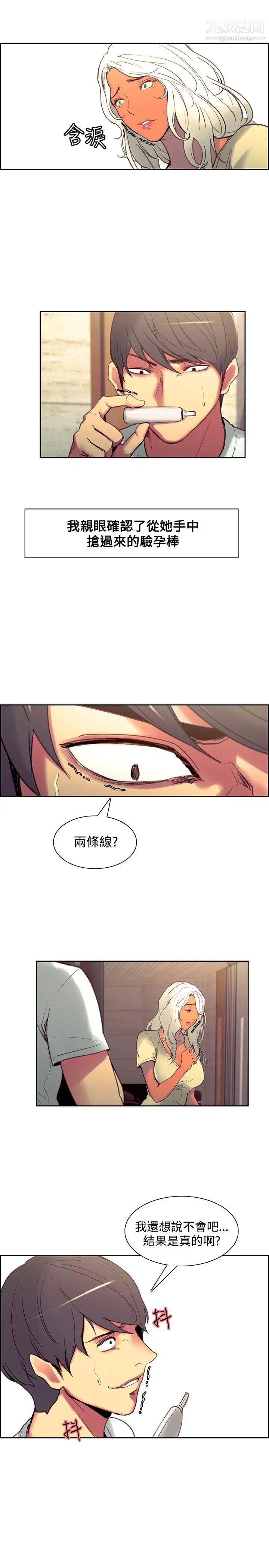 《调教家政妇》漫画最新章节第37话 - 阵阵作呕的帮佣阿姨免费下拉式在线观看章节第【11】张图片