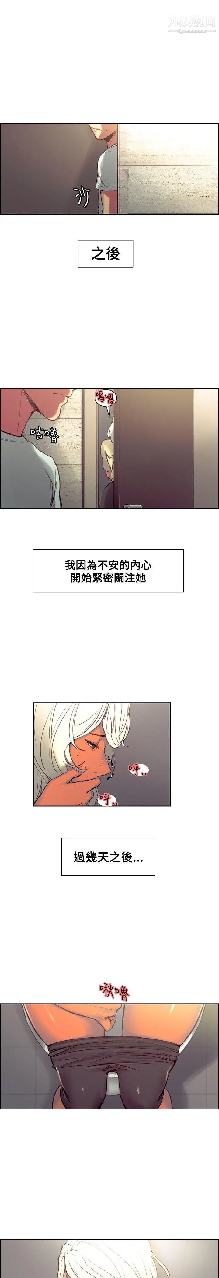 《调教家政妇》漫画最新章节第37话 - 阵阵作呕的帮佣阿姨免费下拉式在线观看章节第【6】张图片