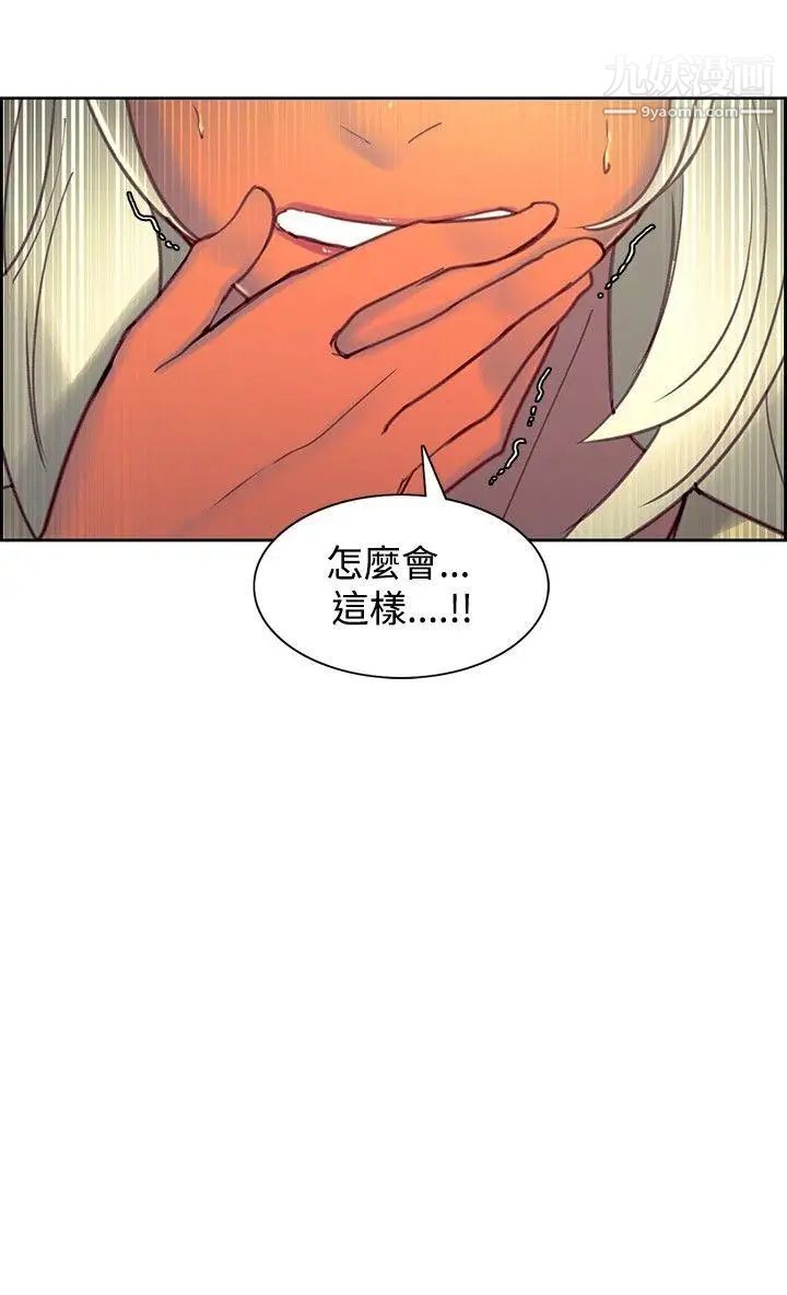 《调教家政妇》漫画最新章节第38话 - 对未来不祥的预感免费下拉式在线观看章节第【18】张图片