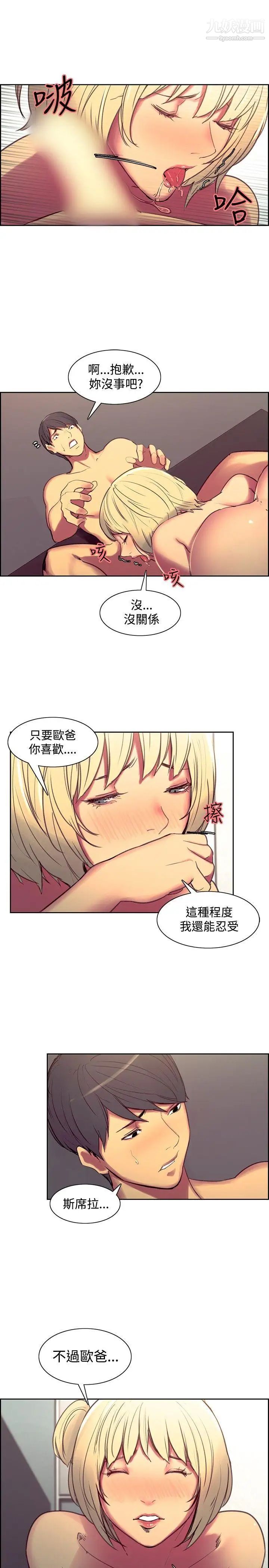 《调教家政妇》漫画最新章节第38话 - 对未来不祥的预感免费下拉式在线观看章节第【7】张图片