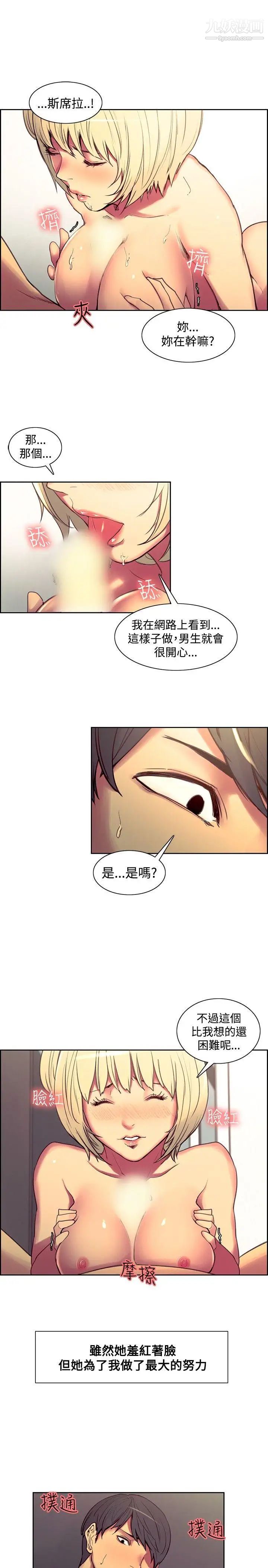 《调教家政妇》漫画最新章节第38话 - 对未来不祥的预感免费下拉式在线观看章节第【10】张图片