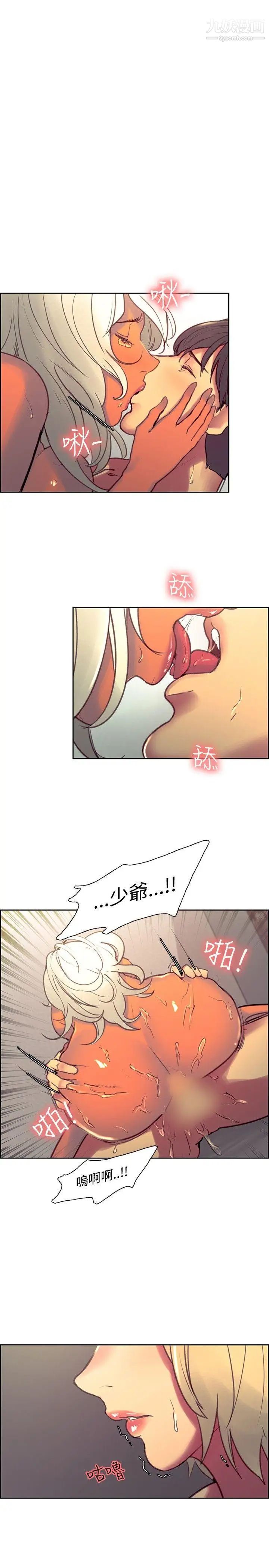 《调教家政妇》漫画最新章节第41话 - 吐露而出的真心话免费下拉式在线观看章节第【1】张图片