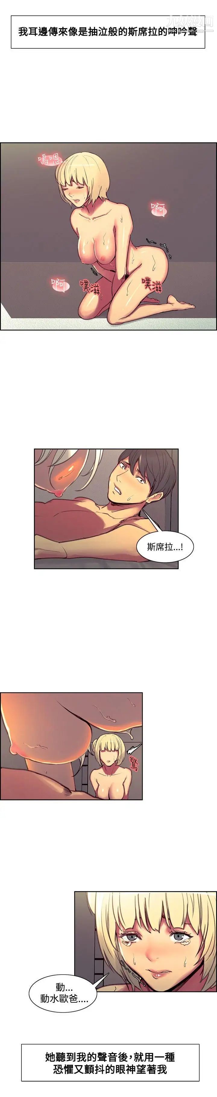 《调教家政妇》漫画最新章节第41话 - 吐露而出的真心话免费下拉式在线观看章节第【14】张图片