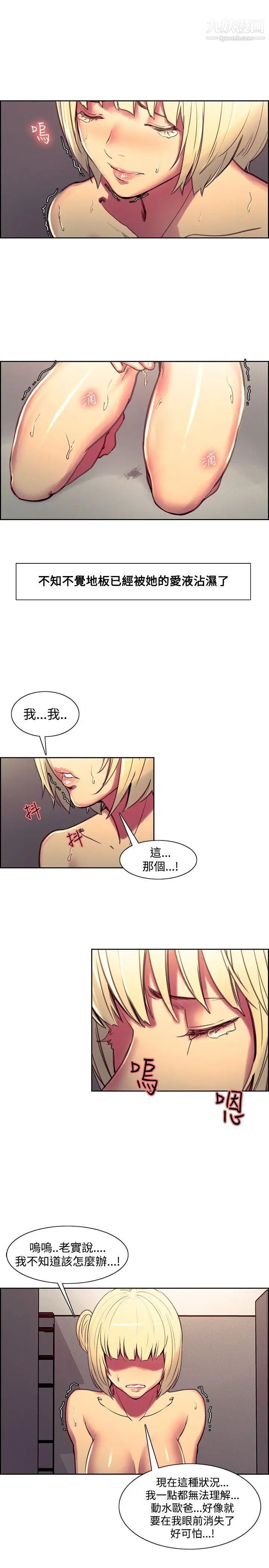 《调教家政妇》漫画最新章节第41话 - 吐露而出的真心话免费下拉式在线观看章节第【15】张图片