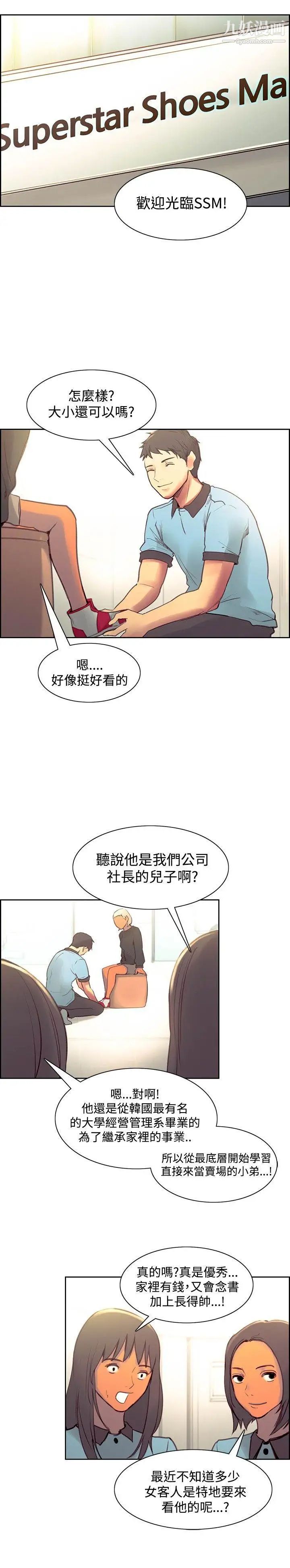 《调教家政妇》漫画最新章节最终话 - 新生活的开始免费下拉式在线观看章节第【24】张图片