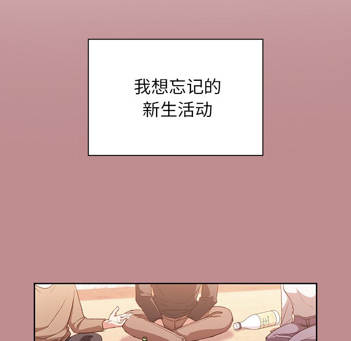 《调教开关》漫画最新章节第1话免费下拉式在线观看章节第【32】张图片