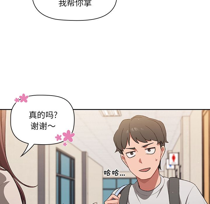 《调教开关》漫画最新章节第1话免费下拉式在线观看章节第【28】张图片