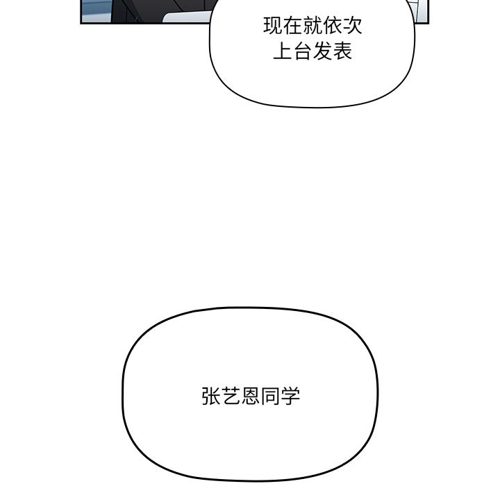 《调教开关》漫画最新章节第1话免费下拉式在线观看章节第【114】张图片