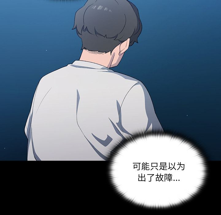 《调教开关》漫画最新章节第1话免费下拉式在线观看章节第【159】张图片