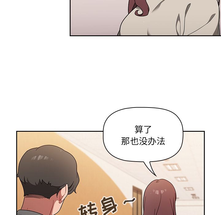 《调教开关》漫画最新章节第1话免费下拉式在线观看章节第【73】张图片