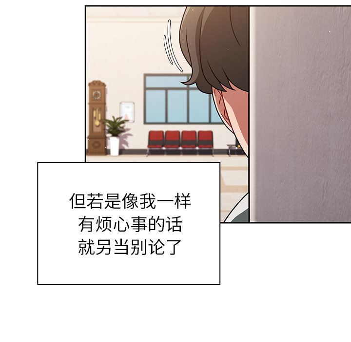 《调教开关》漫画最新章节第1话免费下拉式在线观看章节第【9】张图片