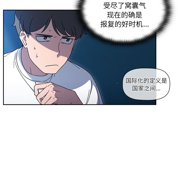 《调教开关》漫画最新章节第1话免费下拉式在线观看章节第【117】张图片