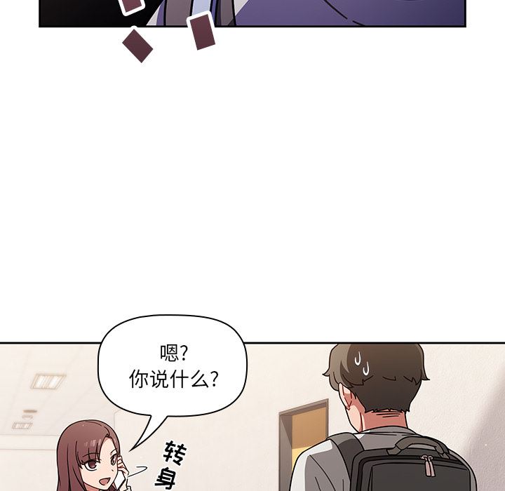 《调教开关》漫画最新章节第1话免费下拉式在线观看章节第【91】张图片