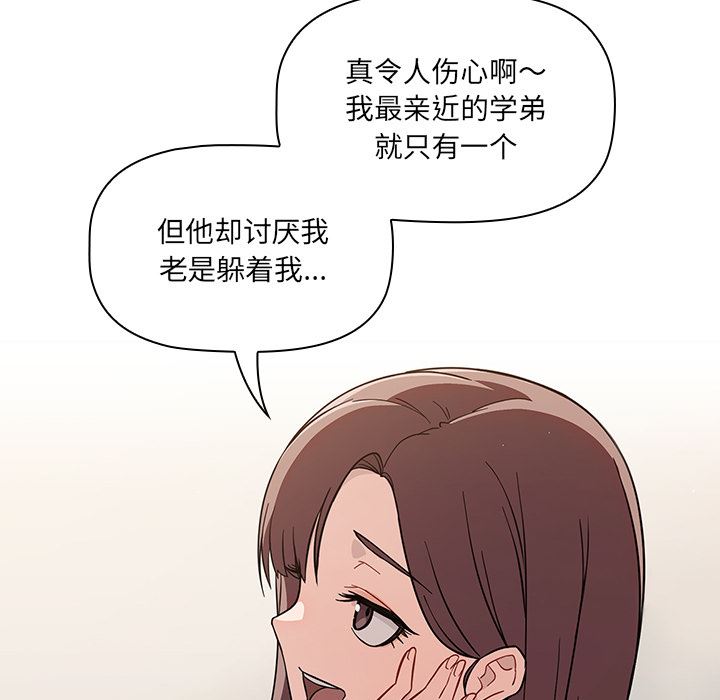 《调教开关》漫画最新章节第1话免费下拉式在线观看章节第【23】张图片