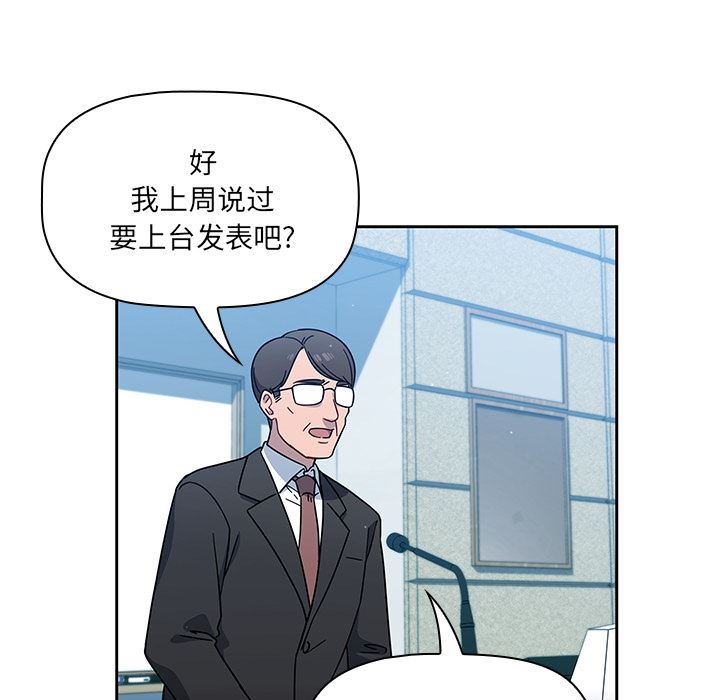 《调教开关》漫画最新章节第1话免费下拉式在线观看章节第【113】张图片