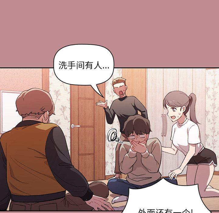 《调教开关》漫画最新章节第1话免费下拉式在线观看章节第【44】张图片