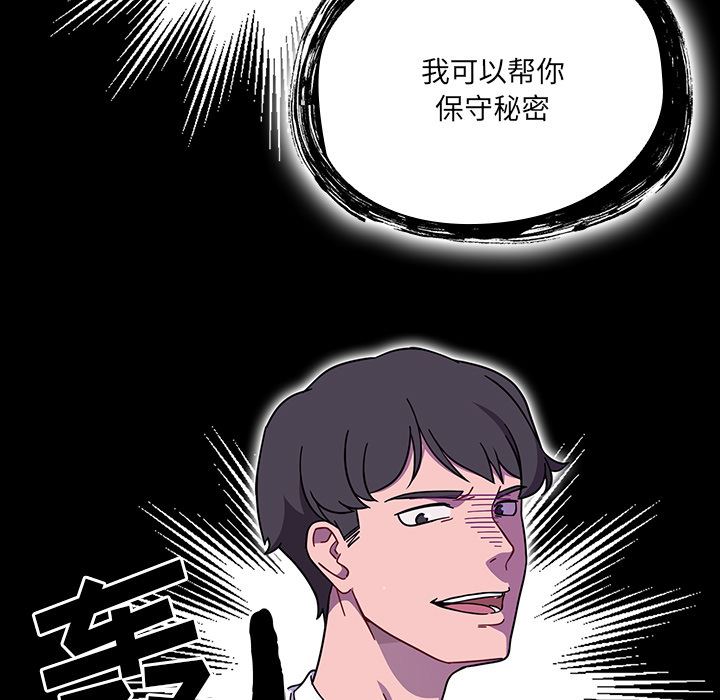 《调教开关》漫画最新章节第1话免费下拉式在线观看章节第【109】张图片