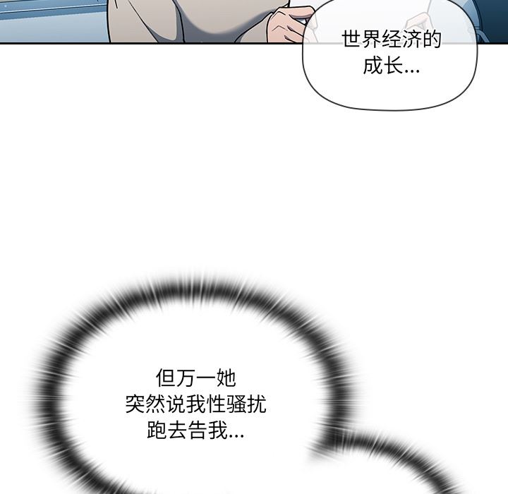 《调教开关》漫画最新章节第1话免费下拉式在线观看章节第【119】张图片