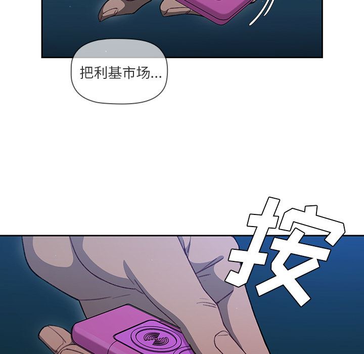 《调教开关》漫画最新章节第1话免费下拉式在线观看章节第【121】张图片