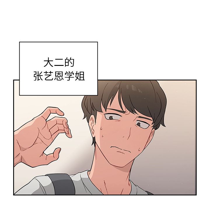 《调教开关》漫画最新章节第1话免费下拉式在线观看章节第【21】张图片