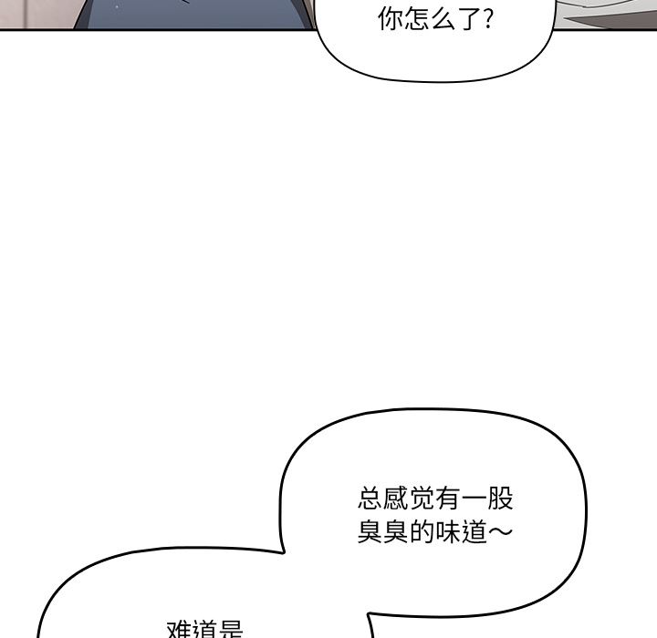 《调教开关》漫画最新章节第1话免费下拉式在线观看章节第【76】张图片