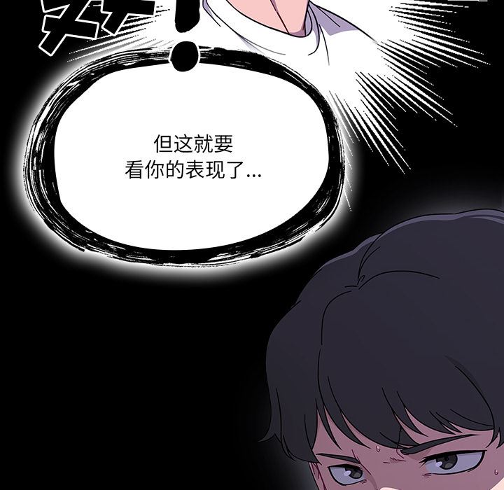 《调教开关》漫画最新章节第1话免费下拉式在线观看章节第【110】张图片