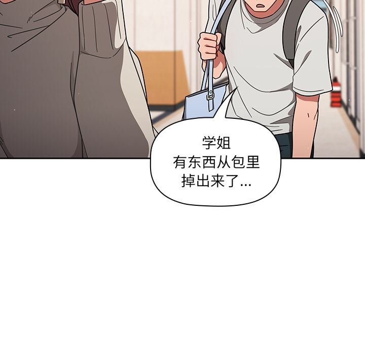 《调教开关》漫画最新章节第1话免费下拉式在线观看章节第【89】张图片