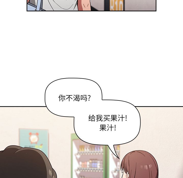 《调教开关》漫画最新章节第1话免费下拉式在线观看章节第【69】张图片