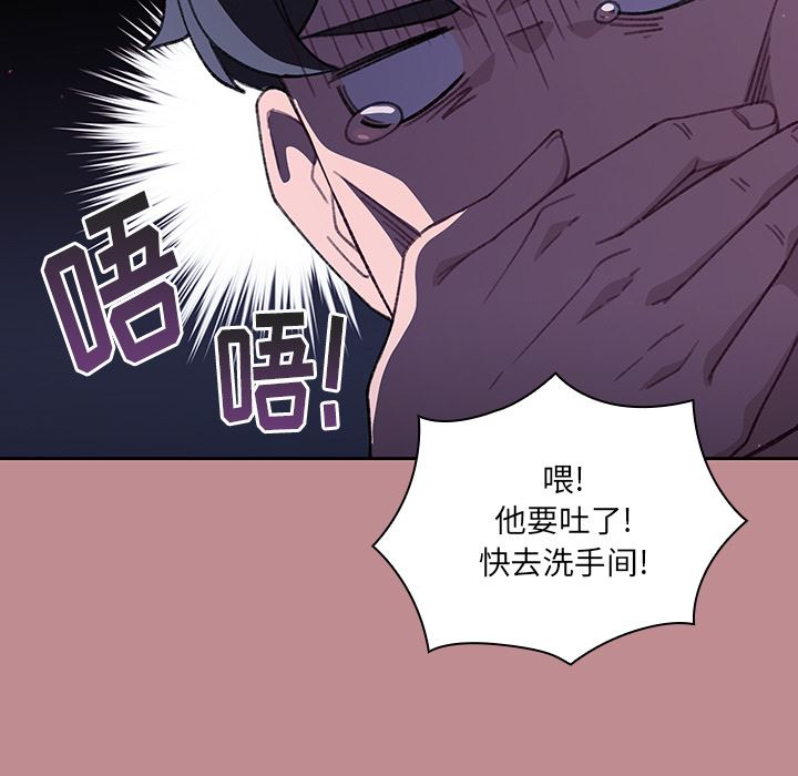 《调教开关》漫画最新章节第1话免费下拉式在线观看章节第【43】张图片