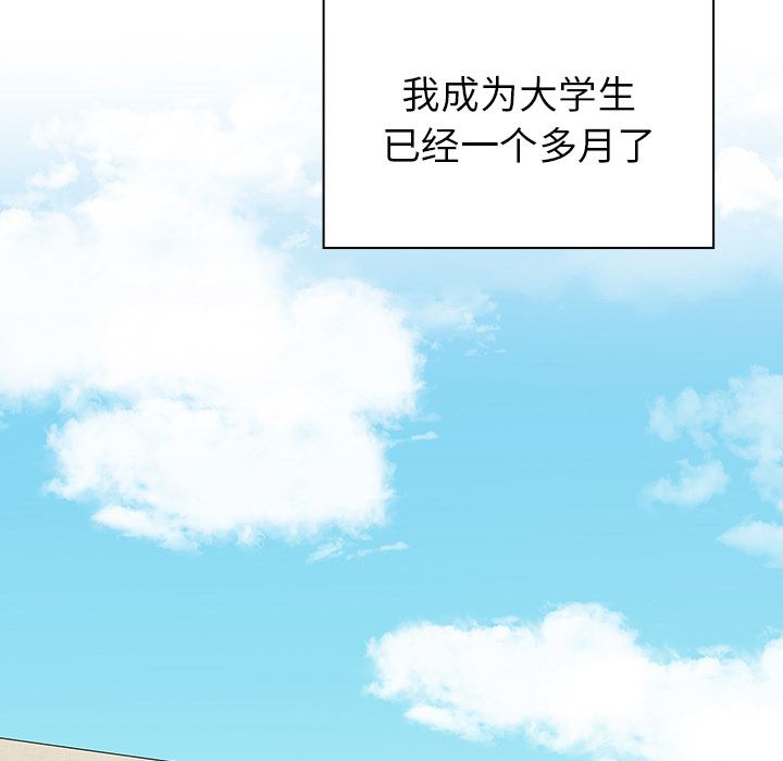 《调教开关》漫画最新章节第1话免费下拉式在线观看章节第【5】张图片