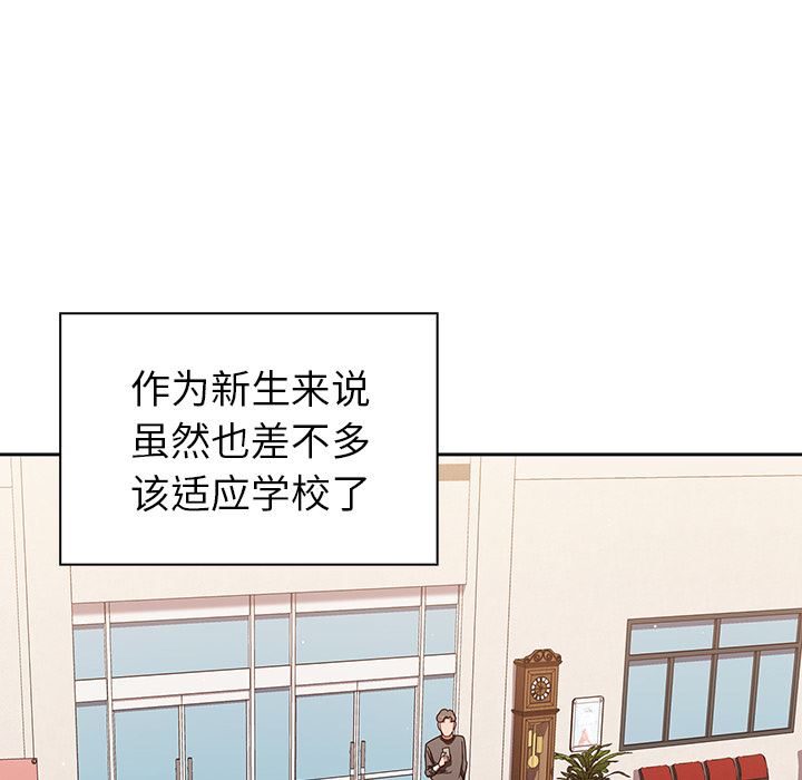 《调教开关》漫画最新章节第1话免费下拉式在线观看章节第【7】张图片