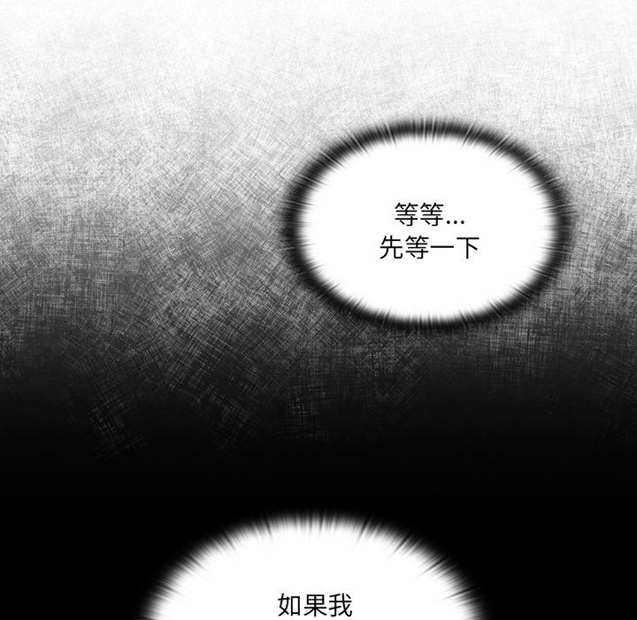 《调教开关》漫画最新章节第1话免费下拉式在线观看章节第【107】张图片