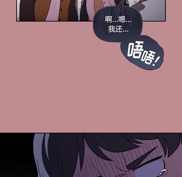 《调教开关》漫画最新章节第1话免费下拉式在线观看章节第【42】张图片