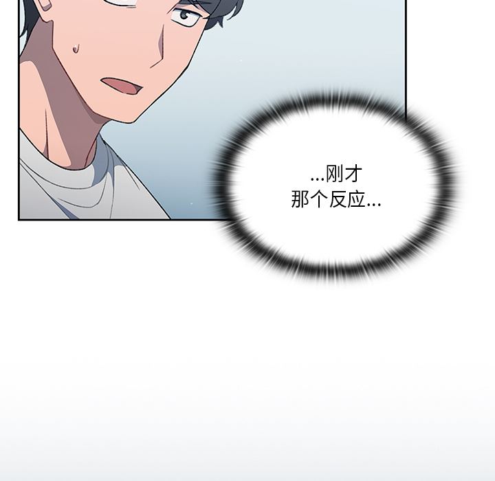 《调教开关》漫画最新章节第1话免费下拉式在线观看章节第【136】张图片