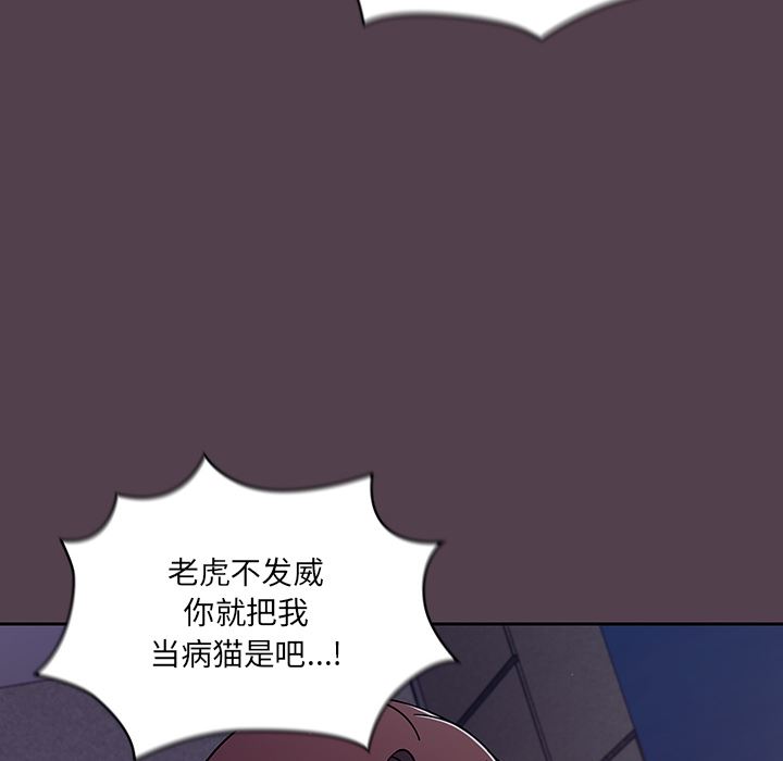 《调教开关》漫画最新章节第2话免费下拉式在线观看章节第【154】张图片