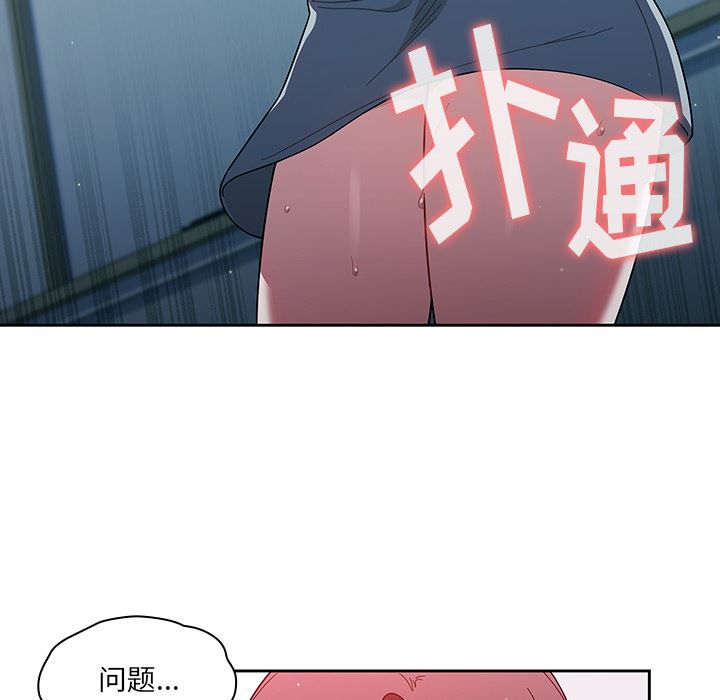 《调教开关》漫画最新章节第2话免费下拉式在线观看章节第【37】张图片