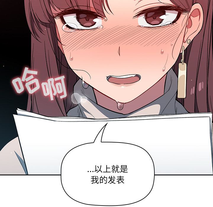 《调教开关》漫画最新章节第2话免费下拉式在线观看章节第【67】张图片