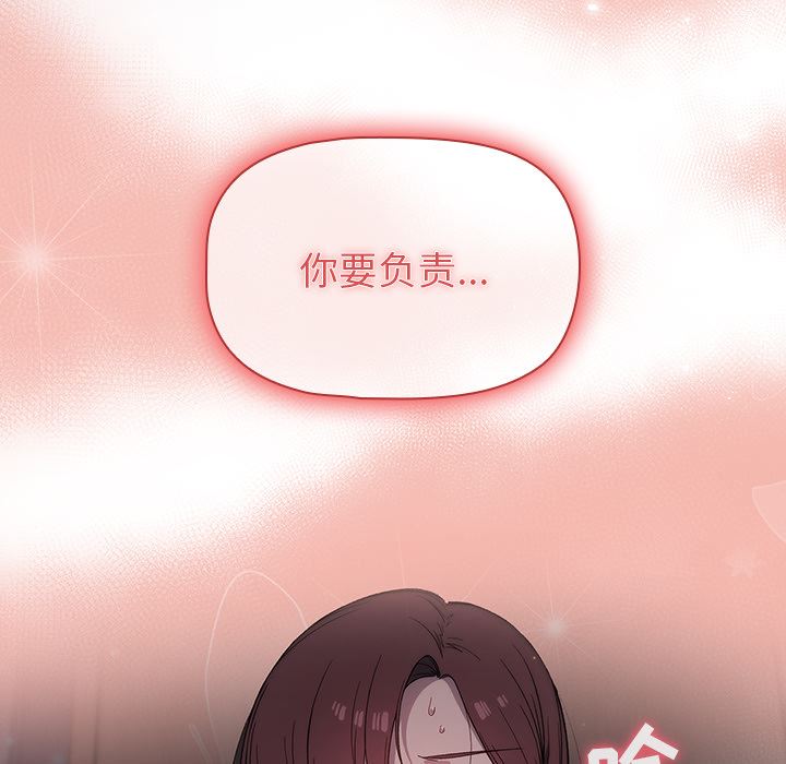 《调教开关》漫画最新章节第2话免费下拉式在线观看章节第【137】张图片